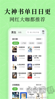 綠豆免費小說