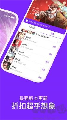 咚漫漫畫app免費版