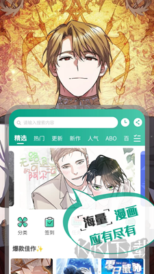 漫單漫畫綠色版