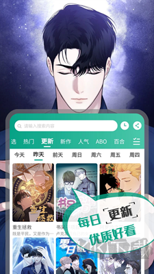 漫單漫畫綠色版