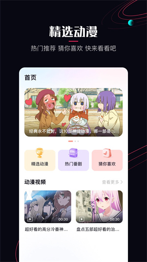 啵樂漫畫app無廣告版