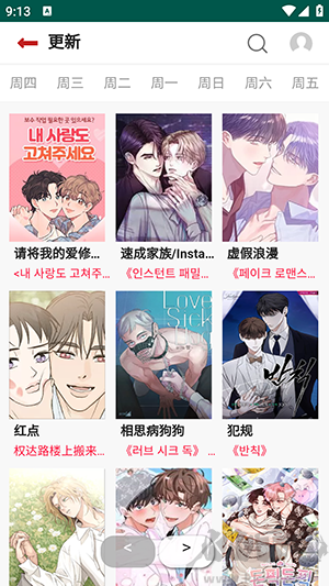 貝勒漫畫app完整版