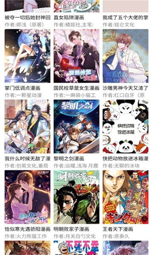三音漫畫app標準版