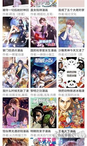 三音漫畫app標準版