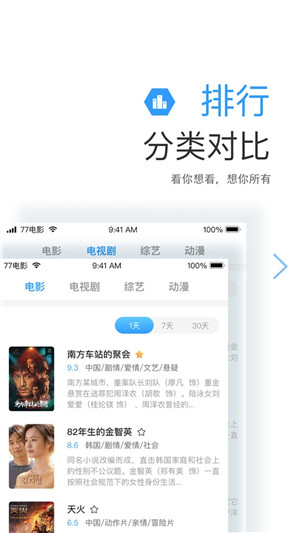77影視大全app破解版
