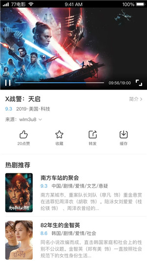 77影視大全app破解版