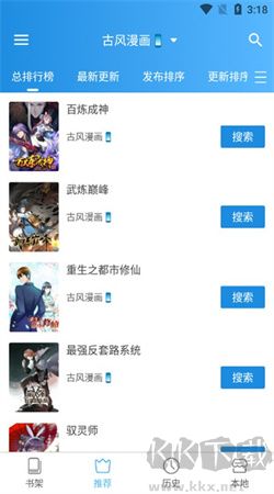 異次元漫畫官方正版