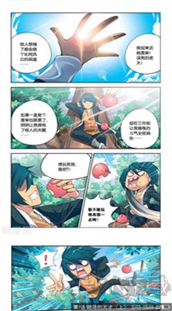 異次元漫畫官方正版
