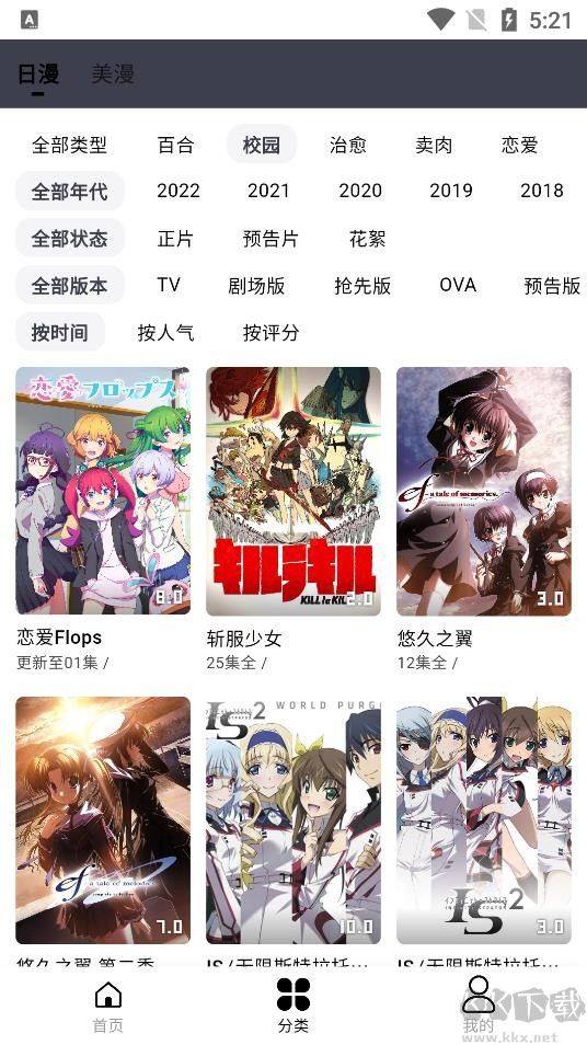 mutefun動漫app安卓版