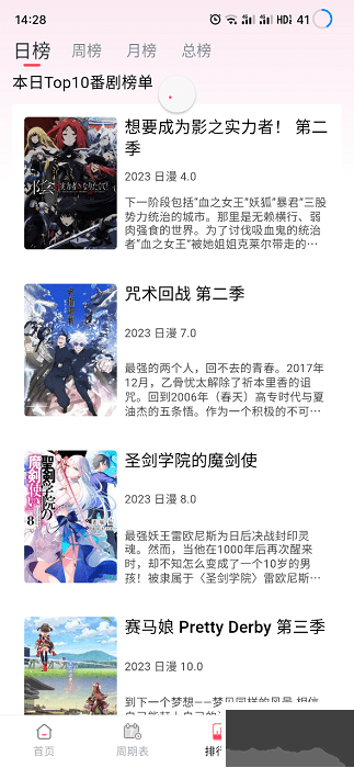 mutefun動漫app安卓版