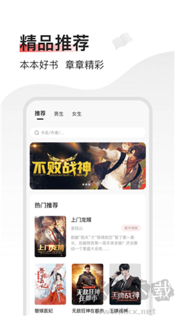 山楂免費小說官方正版