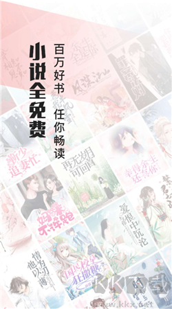 山楂免費小說官方正版