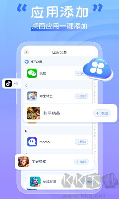 手機軟件隱藏助手