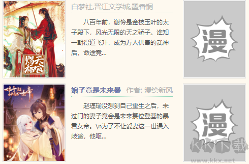 全網漫畫大全app免費版