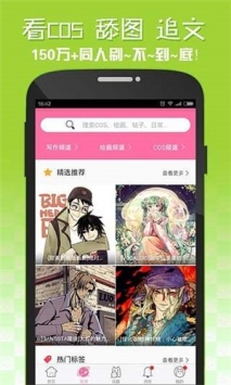 嘿咻漫畫app無損版
