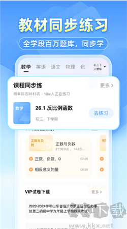 小猿搜題安卓官網版