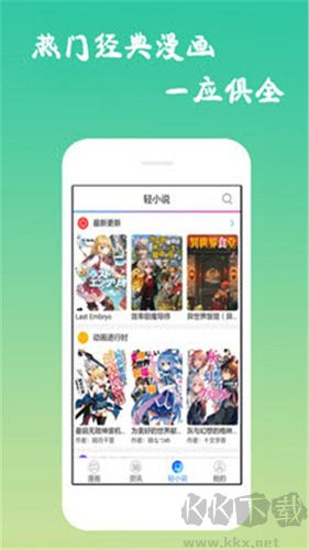 EDD動漫app最新版