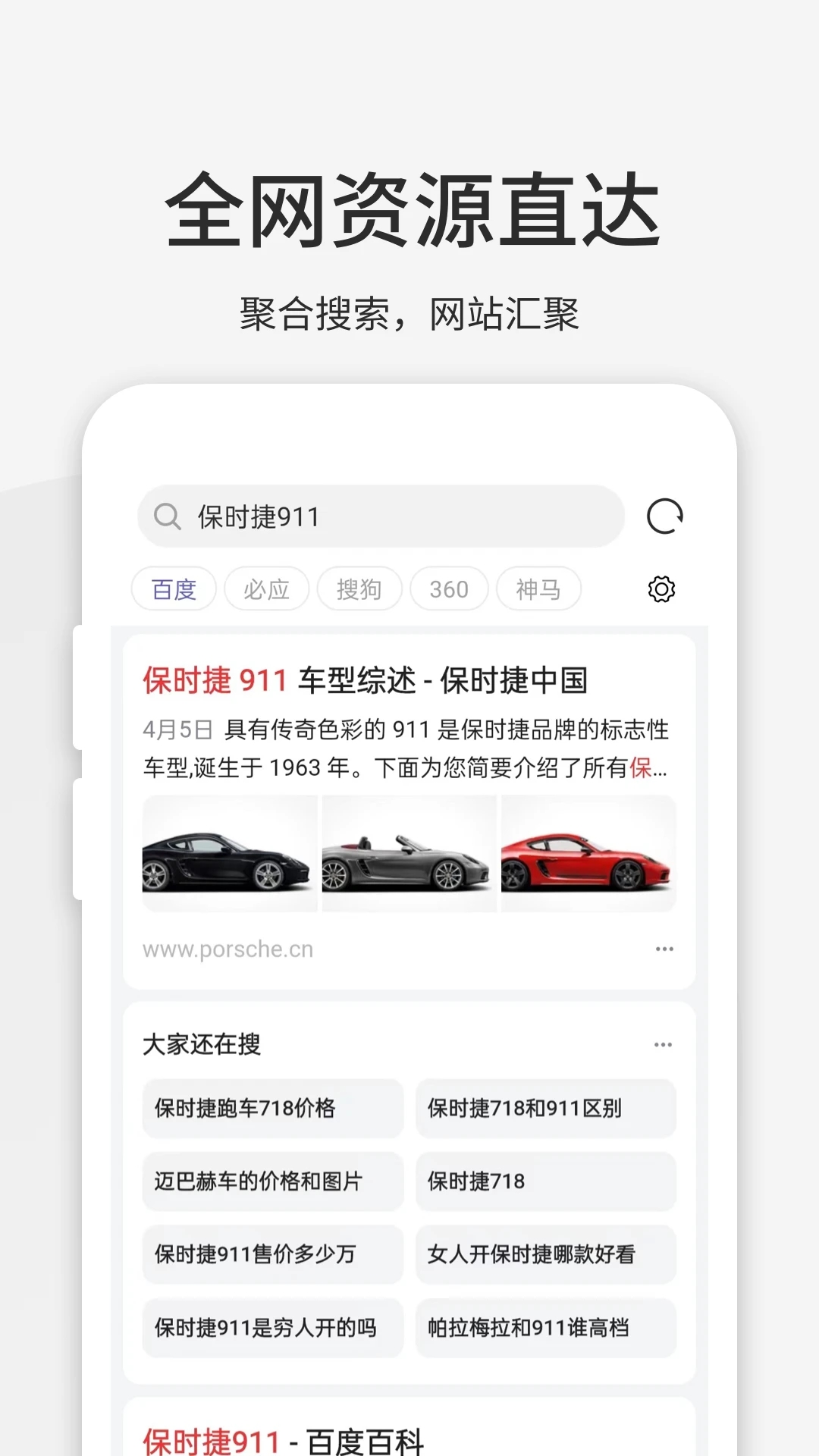 樂感瀏覽器app安卓版
