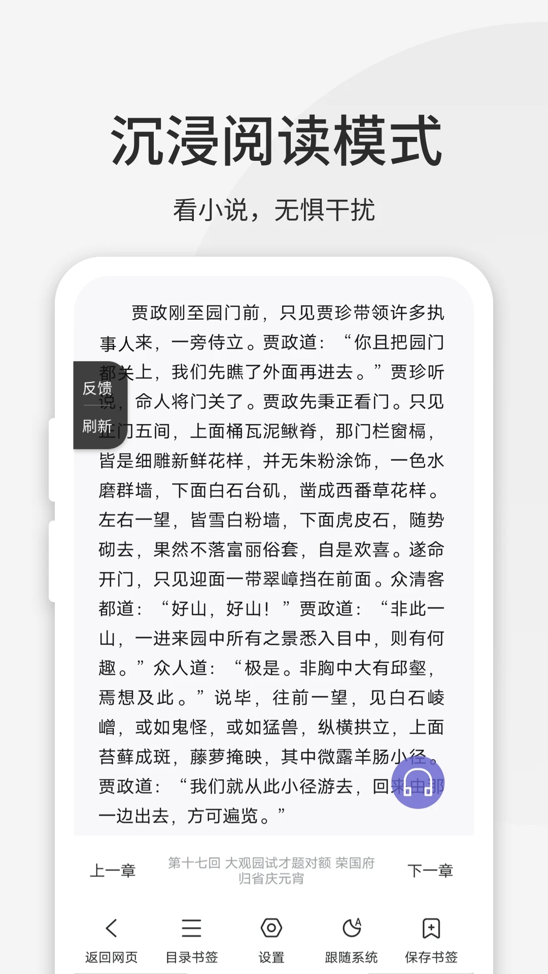 樂感瀏覽器app安卓版