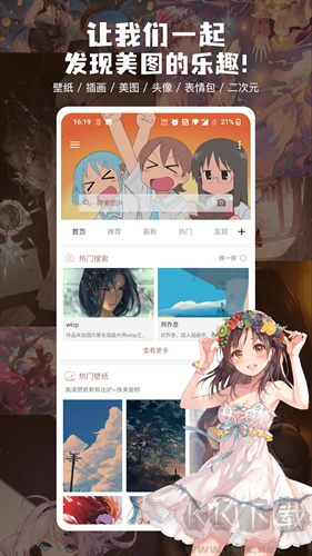 搜圖神器app安卓版