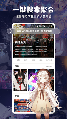 搜圖神器app安卓版