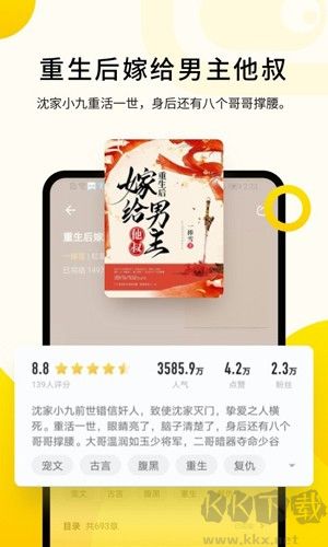 追讀小說app去廣告版