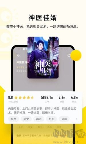 追讀小說app去廣告版