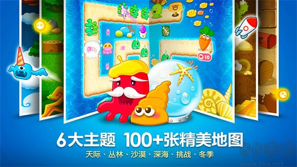 保衛蘿卜最新版