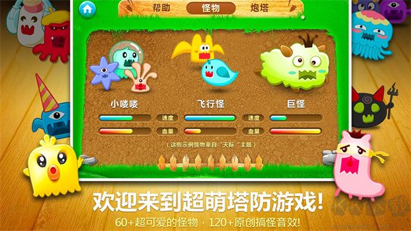 保衛蘿卜最新版