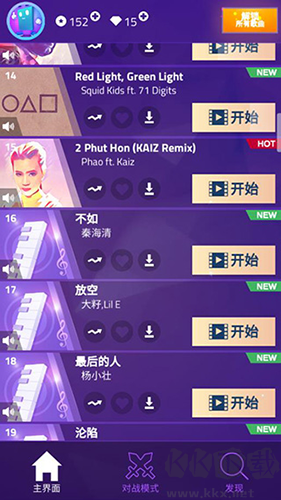 魔法鋼琴師3內置修改器版