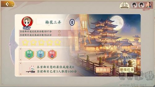 小阿梨AI古箏手游