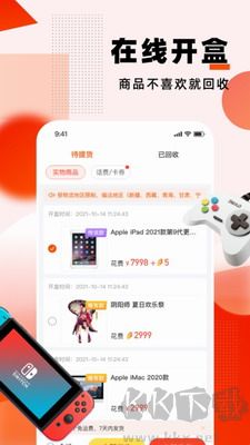 元氣魔盒(有趣的盲盒購物)