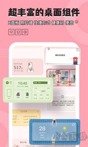 元?dú)庑〗M件最新版本