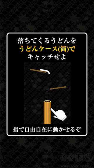烏冬滑溜溜正版