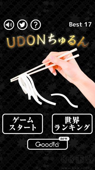烏冬滑溜溜正版