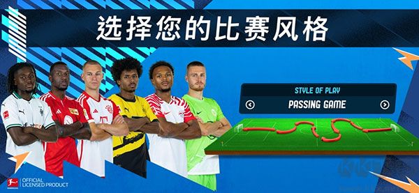 在線足球經理osm