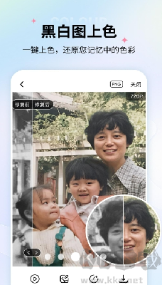 老照片修復免費版