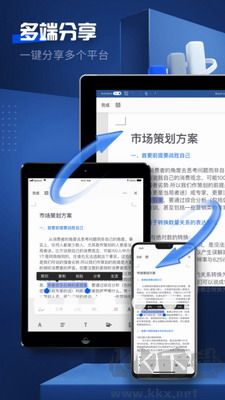 word文檔編輯