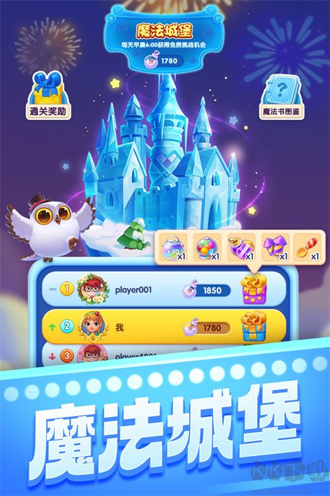 賓果消消消