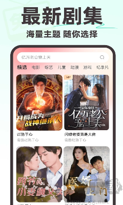 免費(fèi)短劇瘋看APP