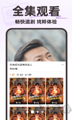 免費(fèi)短劇瘋看APP
