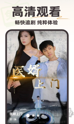 免費(fèi)短劇瘋看APP
