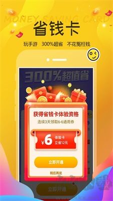 巴兔游戲福利綠色版