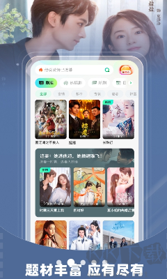 星芽免費短劇