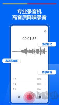 超級錄音機最新版