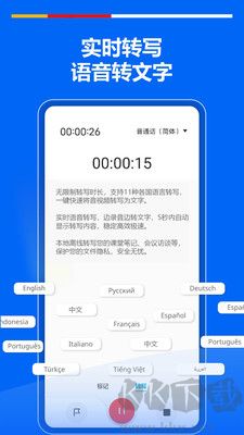 超級錄音機最新版