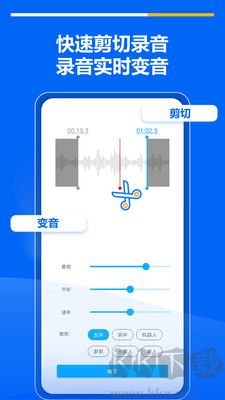 超級錄音機最新版