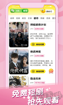 劇好看免費版