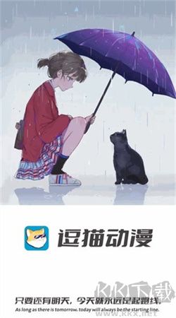 逗貓動漫最新安卓版