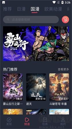 逗貓動漫最新安卓版